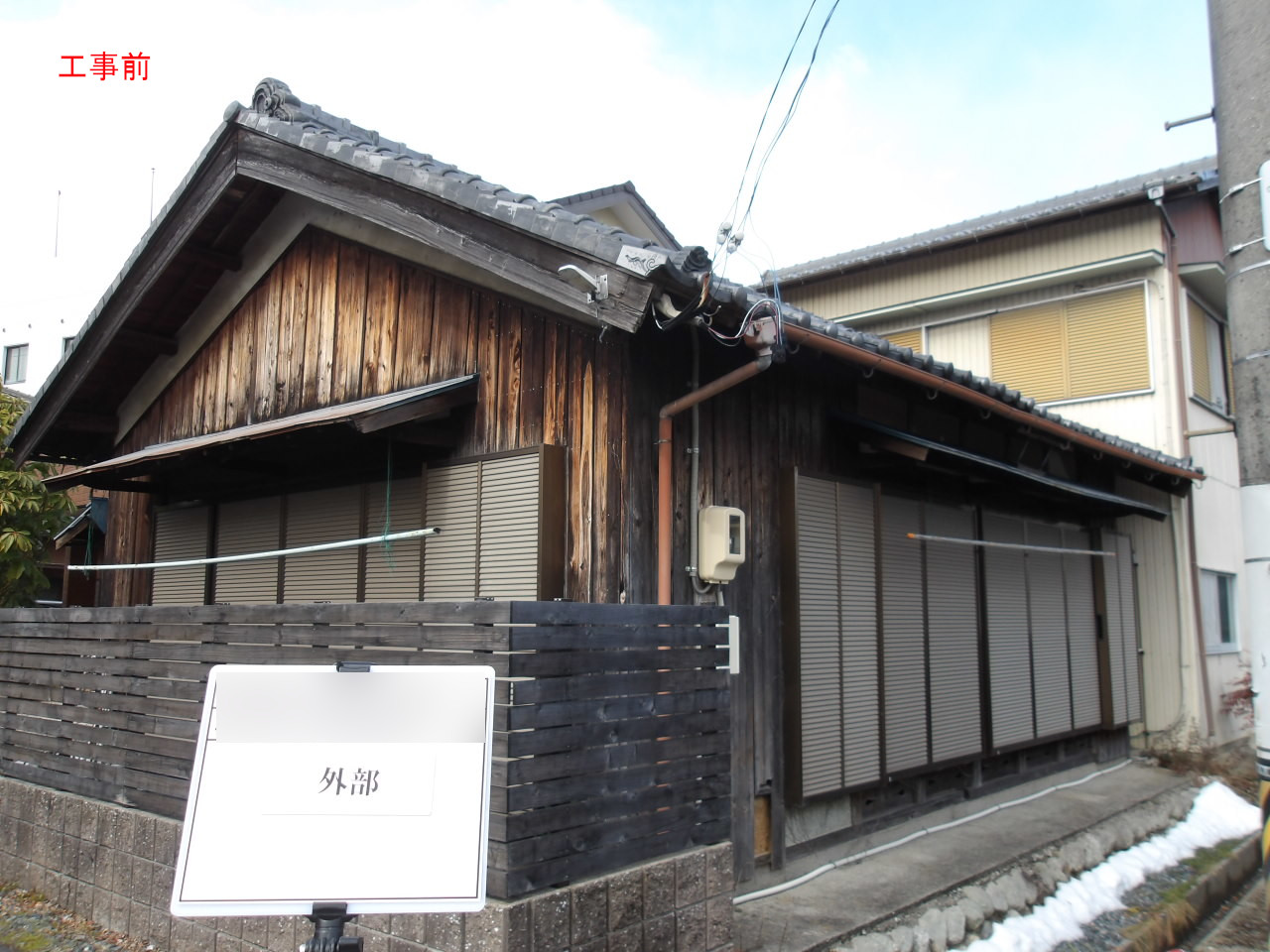 離れ家解体工事
